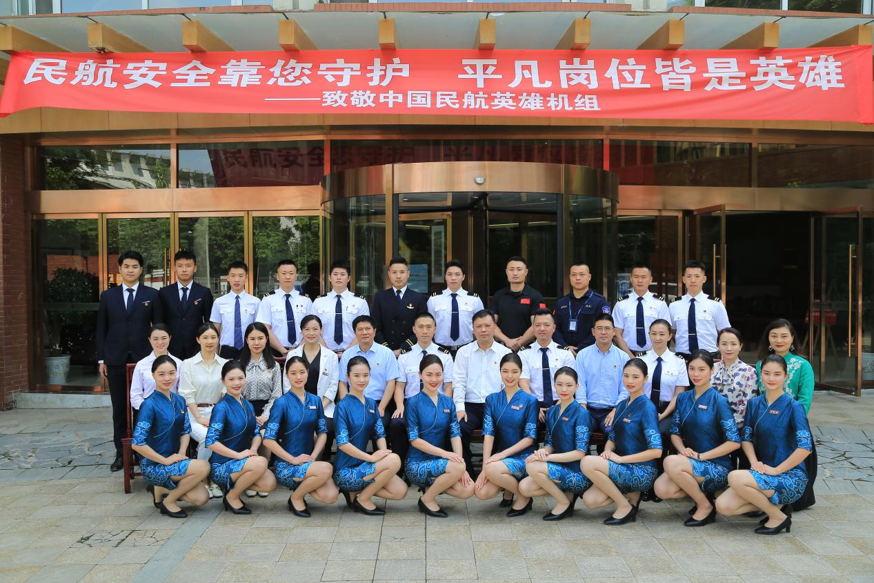 党史学习教育我校举办四川航空英雄机组进校园活动