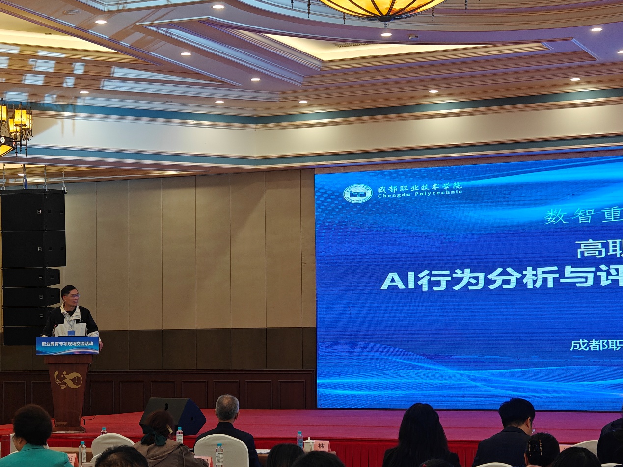 我校教师在2025年全国师生数字素养提升实践活动中荣获多项殊荣-成都职业技术学院信息中心