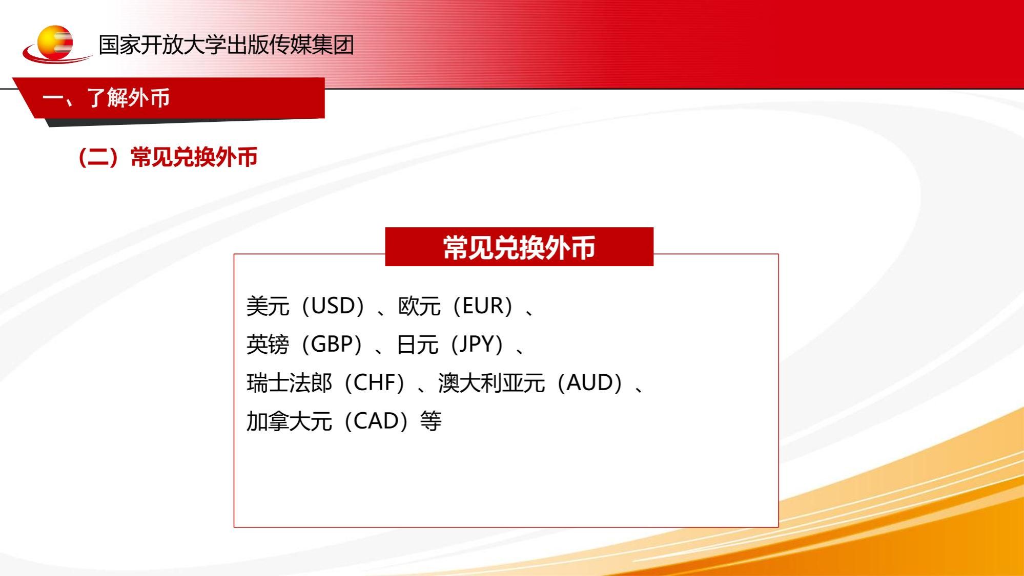 7-前厅服务管理与数字化运营-项目七-办理账务-成都职业技术学院成果网