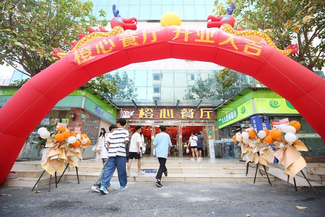橙心橙意——高新校区一食堂公益性投入改造后正式开业
