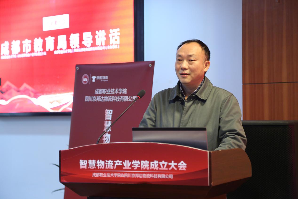 2021.12.2成都职业技术学院-京东智慧物流产业学院成立大会 (31) 2021.12.2成都职业技术学院-京东智慧物流产业学院成立大会 (31)