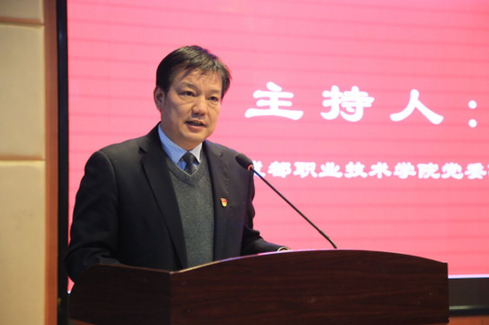 成都职业技术学院党委副书记、院长王涛主持揭牌仪式