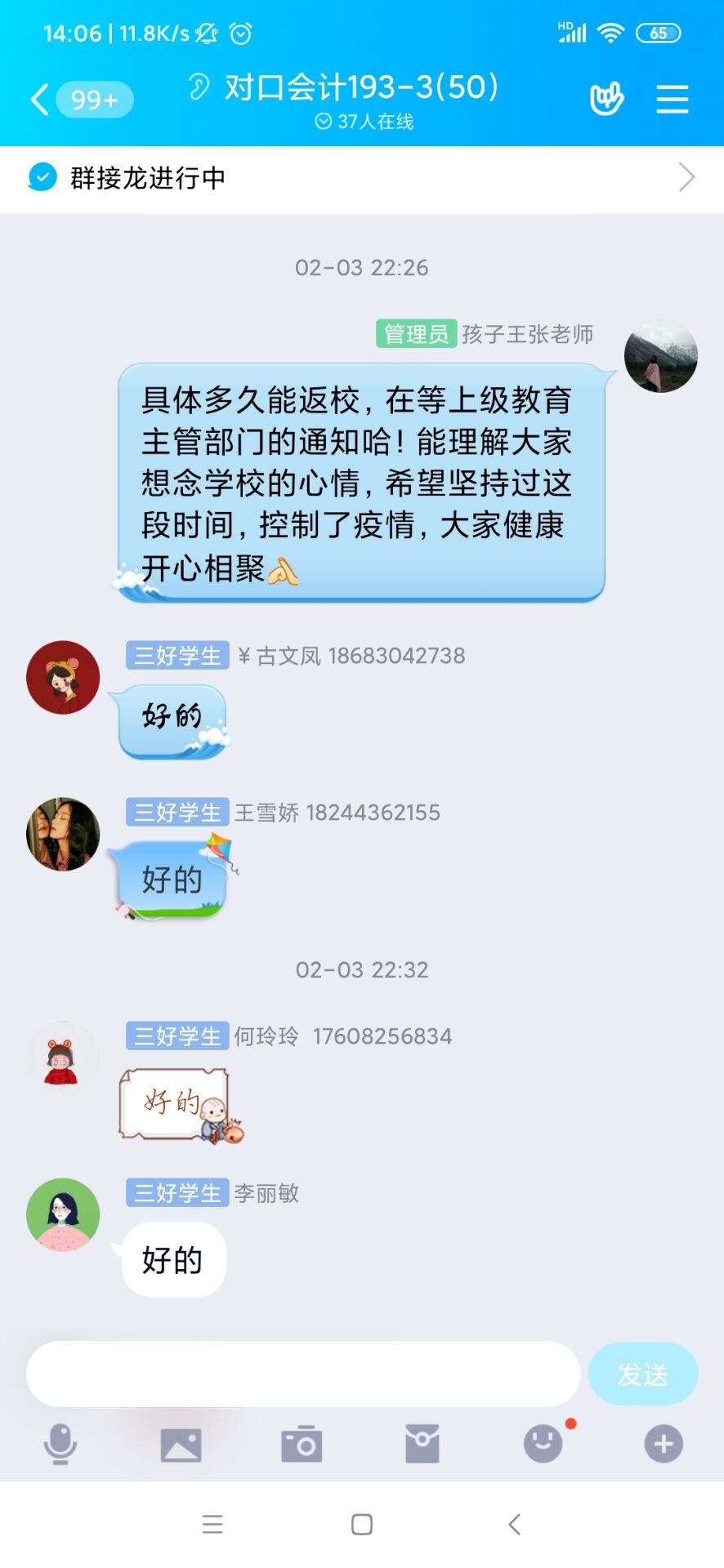 2020217173445.jpg 2020217173445.jpg