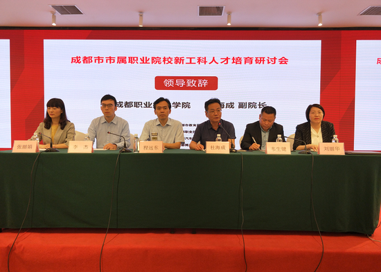 成都职业技术学院副院长杜海成致辞