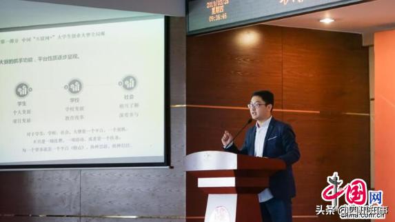 职教创新创业论坛在成都职院举行 分享前言观点,共享实践经验