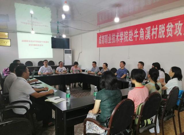 发挥人才优势,成职智力帮扶推动牛角溪乡村振兴